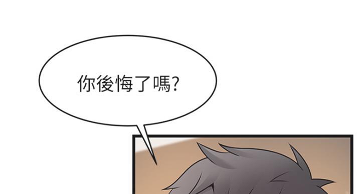 《大西洋法务所》第214话 第15页