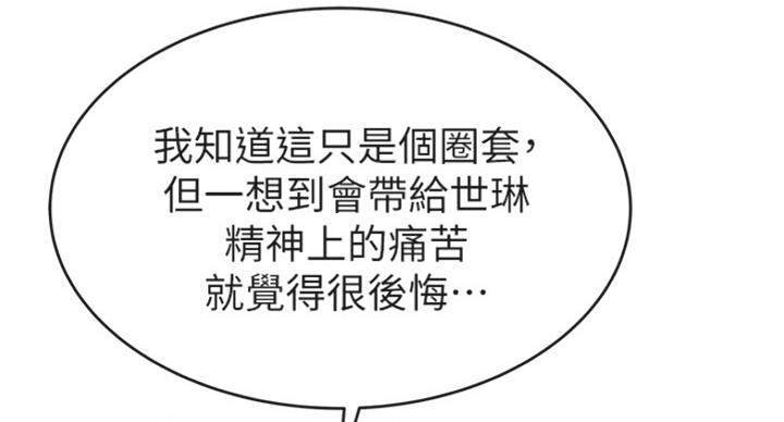 《大西洋法务所》第214话 第18页