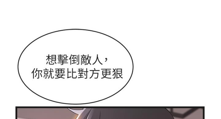 《大西洋法务所》第214话 第21页