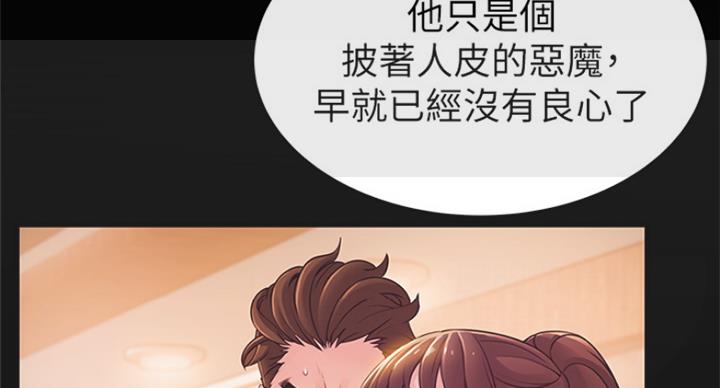 《大西洋法务所》第214话 第27页