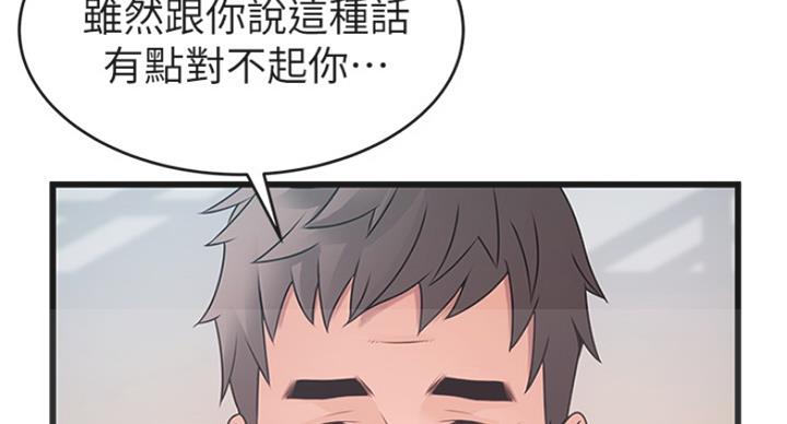 《大西洋法务所》第214话 第31页