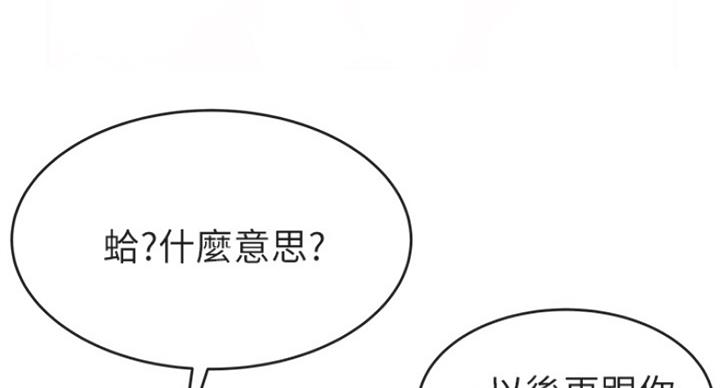 《大西洋法务所》第214话 第33页