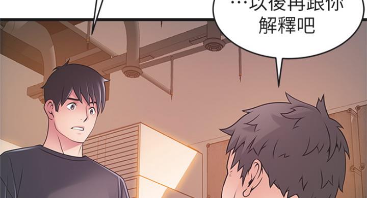 《大西洋法务所》第214话 第34页
