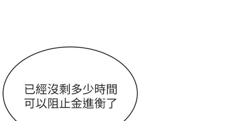 《大西洋法务所》第214话 第36页