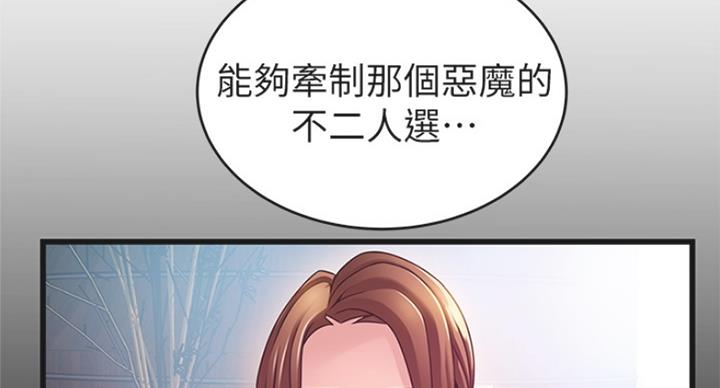 《大西洋法务所》第214话 第39页