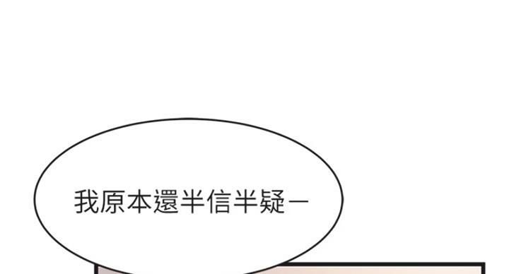 《大西洋法务所》第214话 第3页
