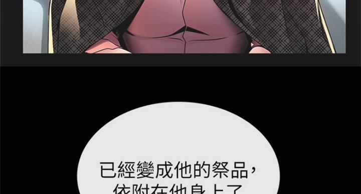 《大西洋法务所》第214话 第41页
