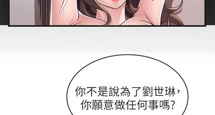 《大西洋法务所》第214话 第43页