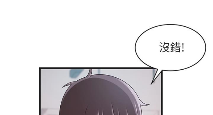《大西洋法务所》第214话 第46页