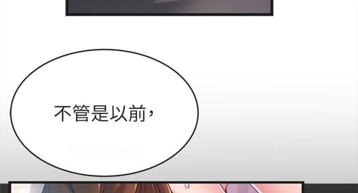 《大西洋法务所》第214话 第48页