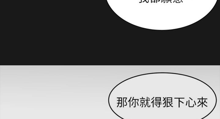 《大西洋法务所》第214话 第50页