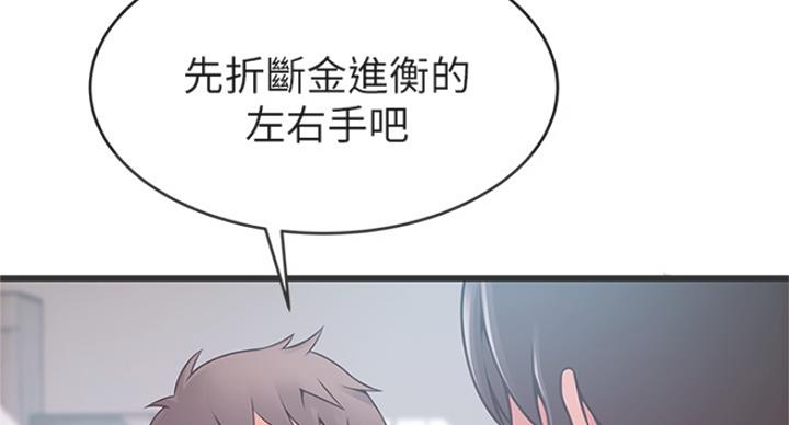 《大西洋法务所》第214话 第53页