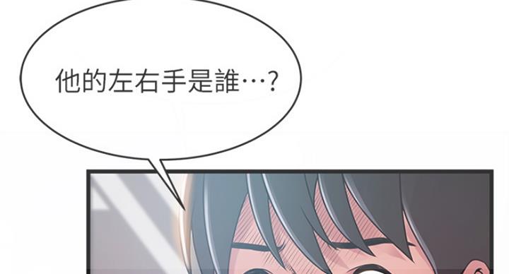 《大西洋法务所》第214话 第56页