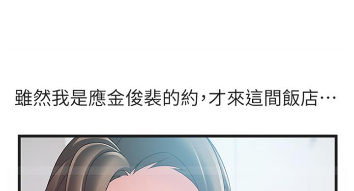 《大西洋法务所》第214话 第65页