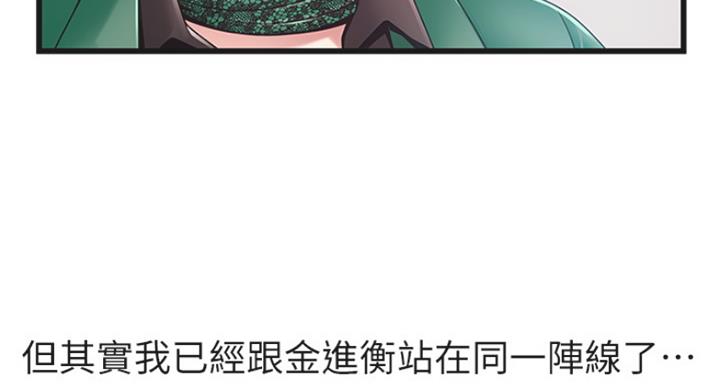 《大西洋法务所》第214话 第67页
