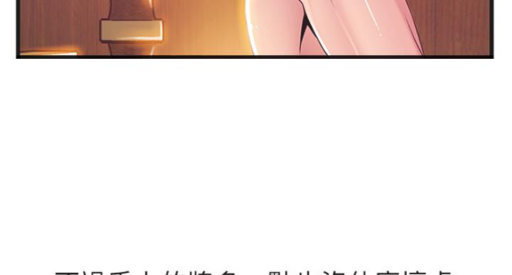 《大西洋法务所》第214话 第69页