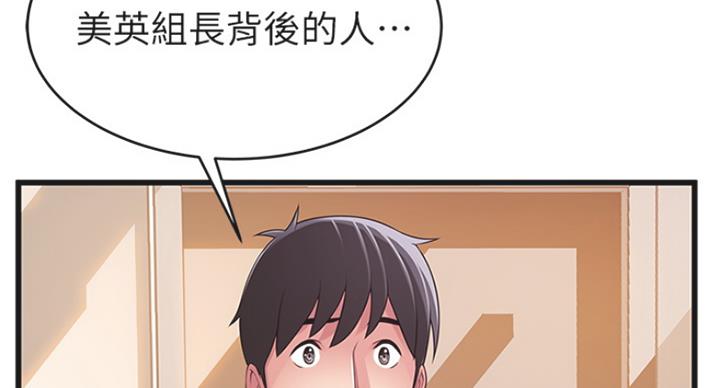 《大西洋法务所》第214话 第6页