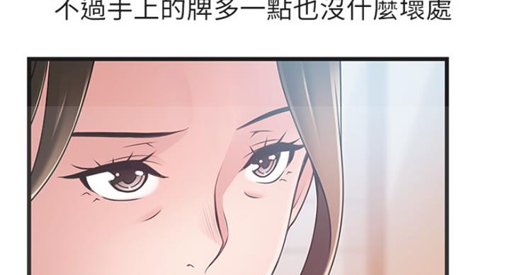 《大西洋法务所》第214话 第70页