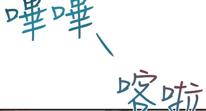 《大西洋法务所》第214话 第72页
