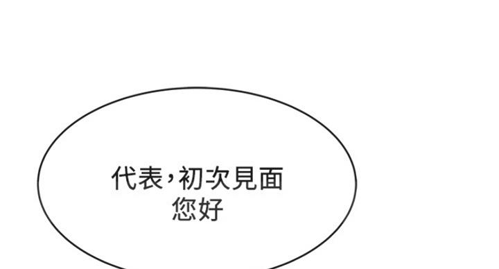 《大西洋法务所》第214话 第75页