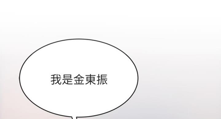《大西洋法务所》第214话 第78页