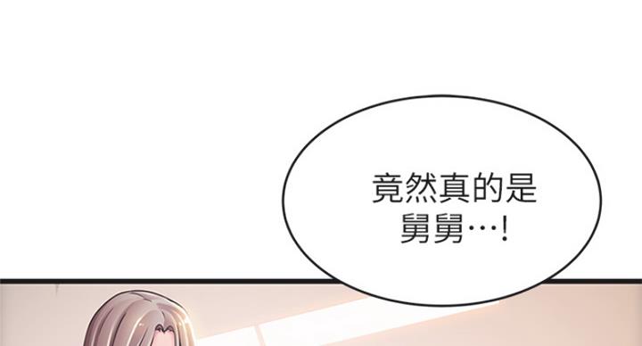 《大西洋法务所》第214话 第9页