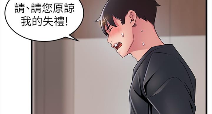 《大西洋法务所》第216话 第10页