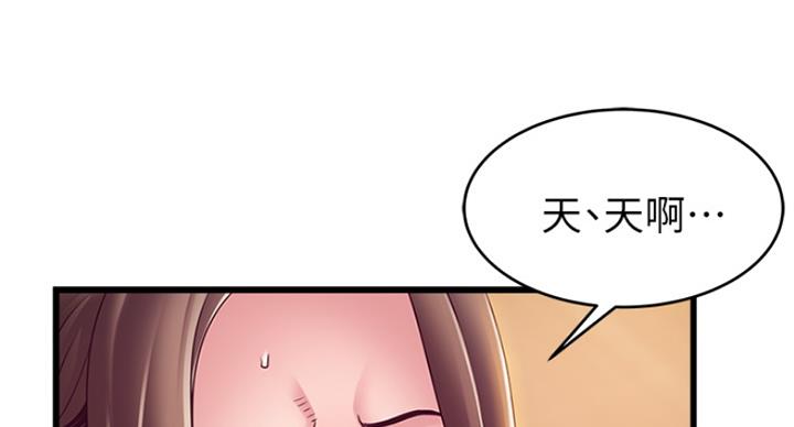 《大西洋法务所》第216话 第12页