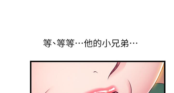 《大西洋法务所》第216话 第14页