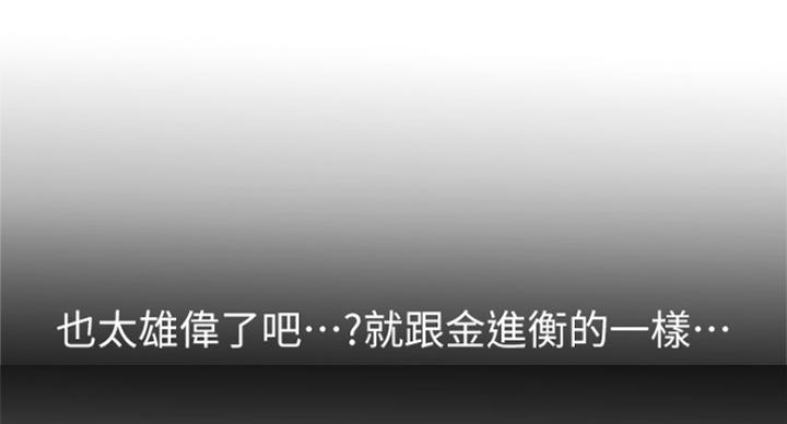 《大西洋法务所》第216话 第16页