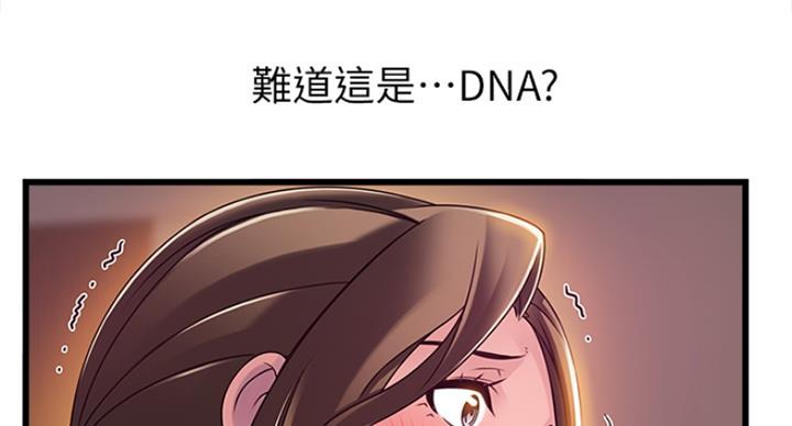 《大西洋法务所》第216话 第18页