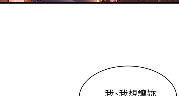《大西洋法务所》第216话 第22页