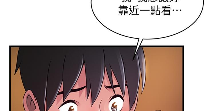 《大西洋法务所》第216话 第23页