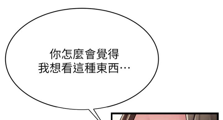 《大西洋法务所》第216话 第25页