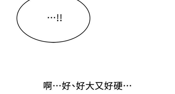 《大西洋法务所》第216话 第28页