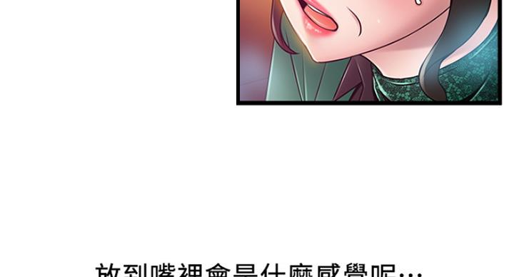 《大西洋法务所》第216话 第30页