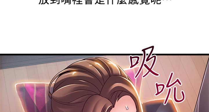 《大西洋法务所》第216话 第31页