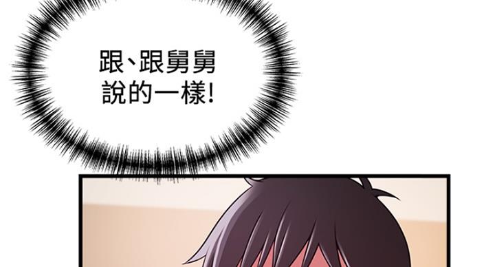《大西洋法务所》第216话 第33页