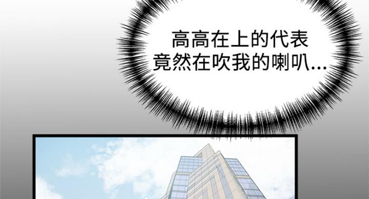 《大西洋法务所》第216话 第36页