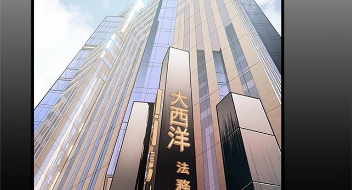 《大西洋法务所》第216话 第37页