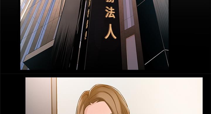 《大西洋法务所》第216话 第38页