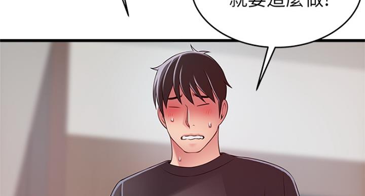 《大西洋法务所》第216话 第3页