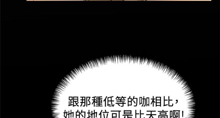 《大西洋法务所》第216话 第41页