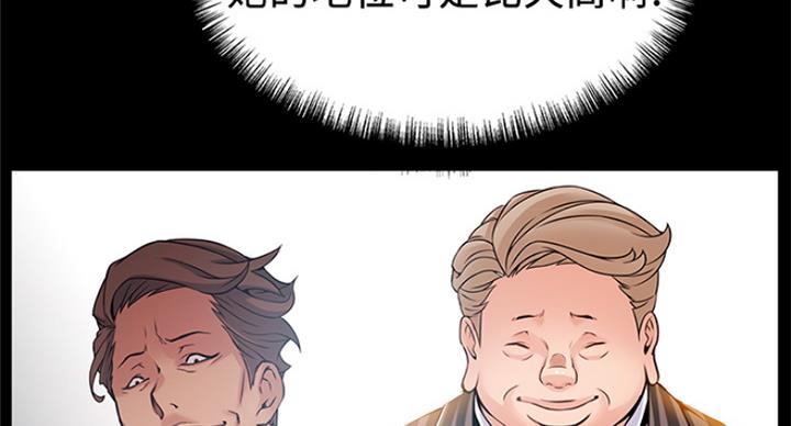 《大西洋法务所》第216话 第42页