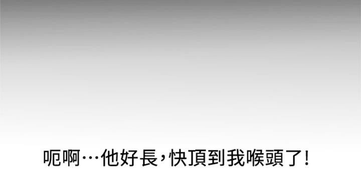 《大西洋法务所》第216话 第45页