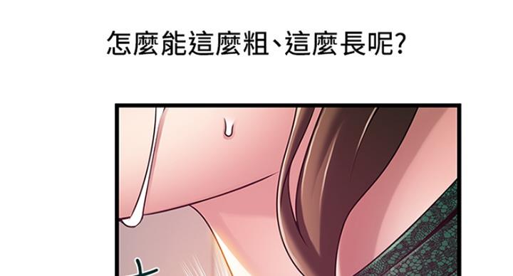 《大西洋法务所》第216话 第46页