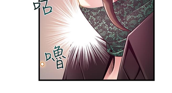 《大西洋法务所》第216话 第47页