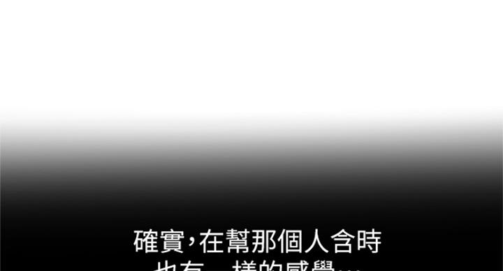 《大西洋法务所》第216话 第48页