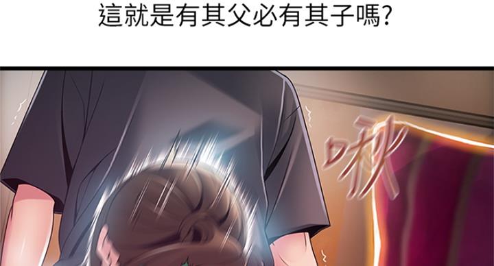 《大西洋法务所》第216话 第50页
