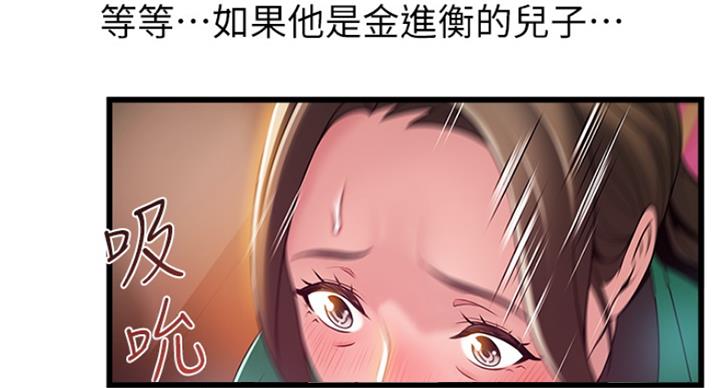 《大西洋法务所》第216话 第53页